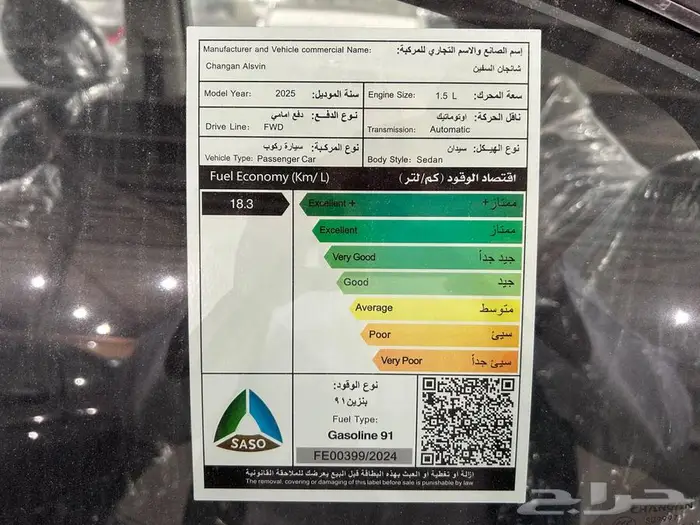 شانجان السفن موديل 2025 بالنقد والتقسيط 14