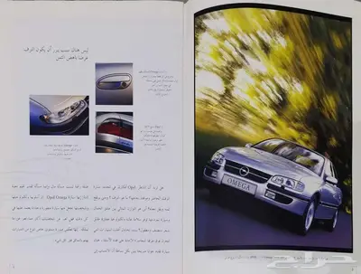 ( مباع ) كتالوج أوبل أوميغا 1998 index
