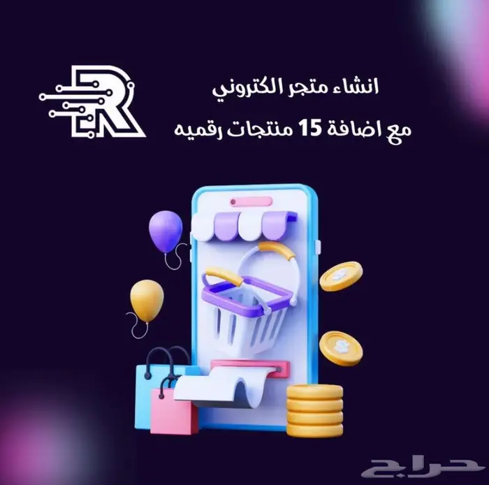 انشاء متجر الكتروني مع اضافة 15 منتج رقمي 0