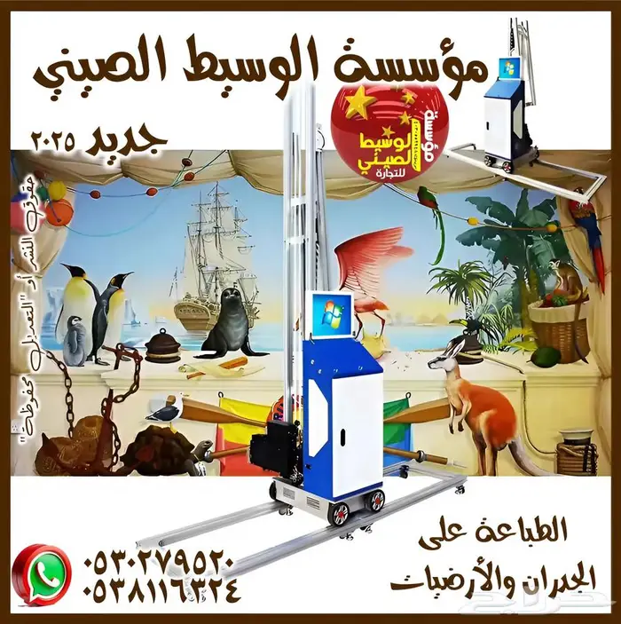 الطابعات الجدارية والارضية لأول مرة في المملكة 1