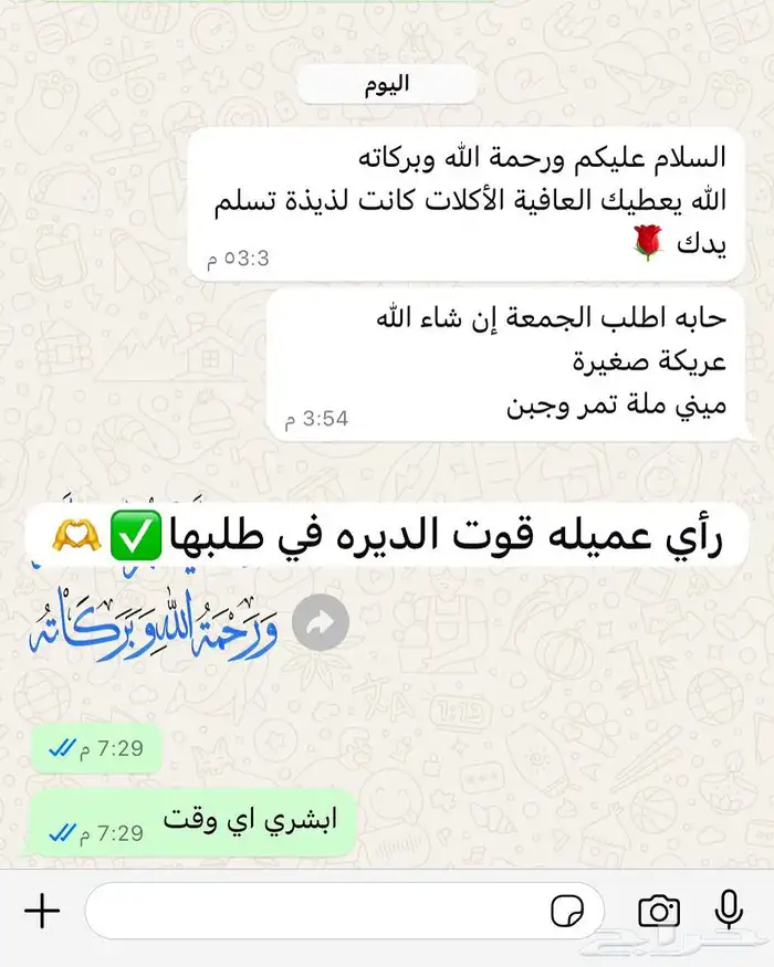 اكلات شعبيه جنوبيه خبز مله عيش عريكه مصابيب مقشوش حايل 14