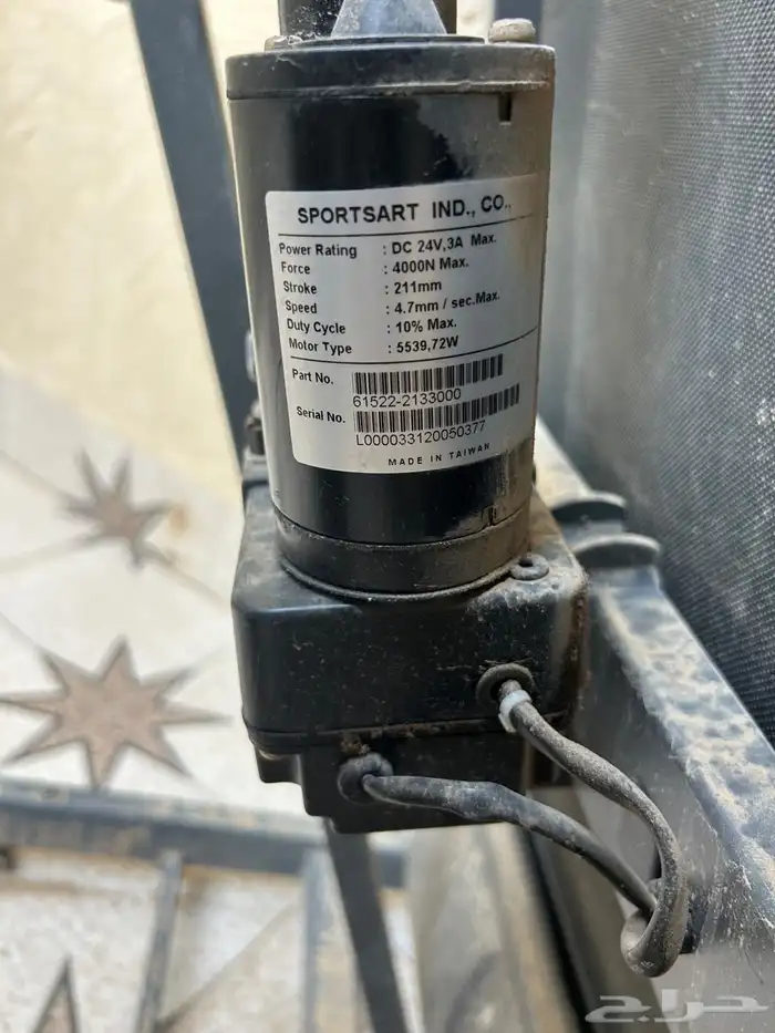 جهاز رياضي   سير 1