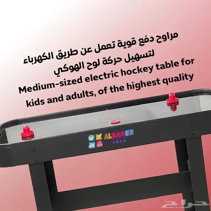 طاولة هوكي كهربائية بالحجم الكبير للاطفال بقواعد حديد متينة 2