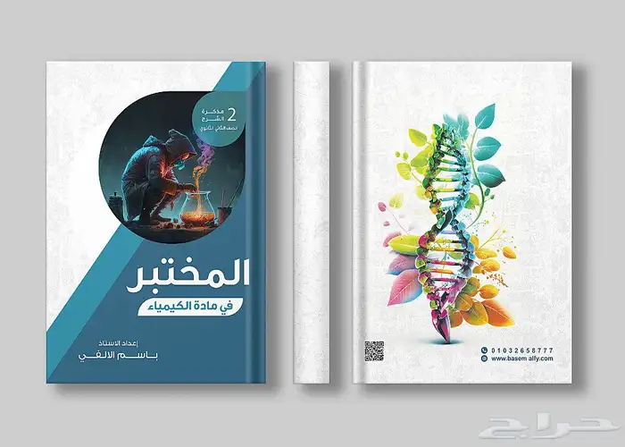 مصمم محترف  كتب  شعارات  أوراق عمل  بحوث  كل شيء. 1