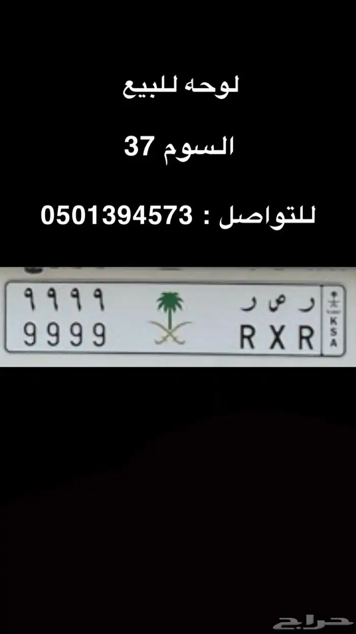 لوحه مميزه 0