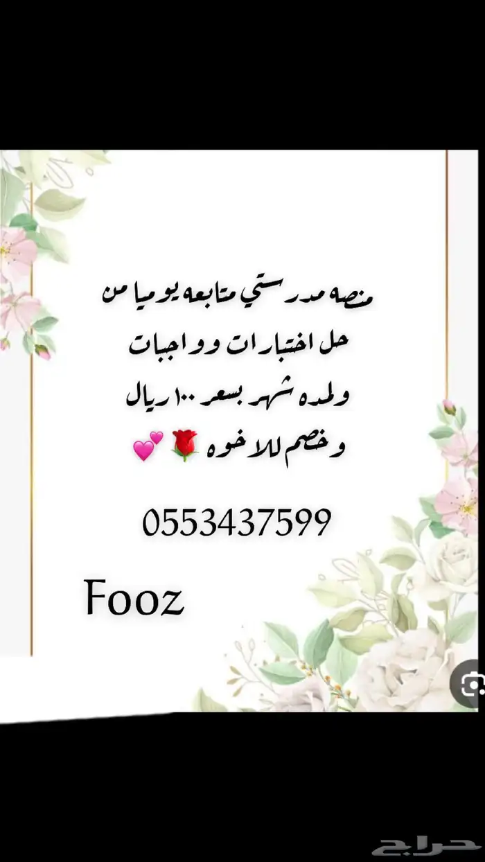 مدرستي وخدمات اكترونيه 0