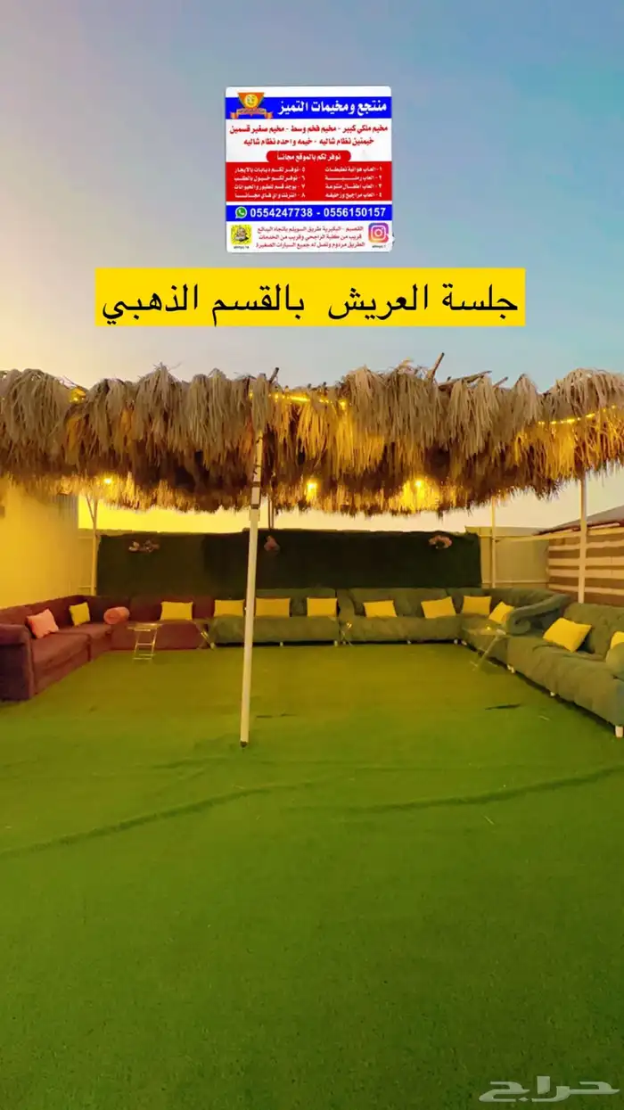 مخيم التميز للايجار اليومي مخيمات فخمه 7