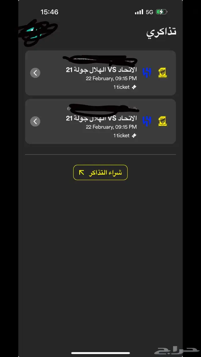 تذكره الاتحاد والهلال 0