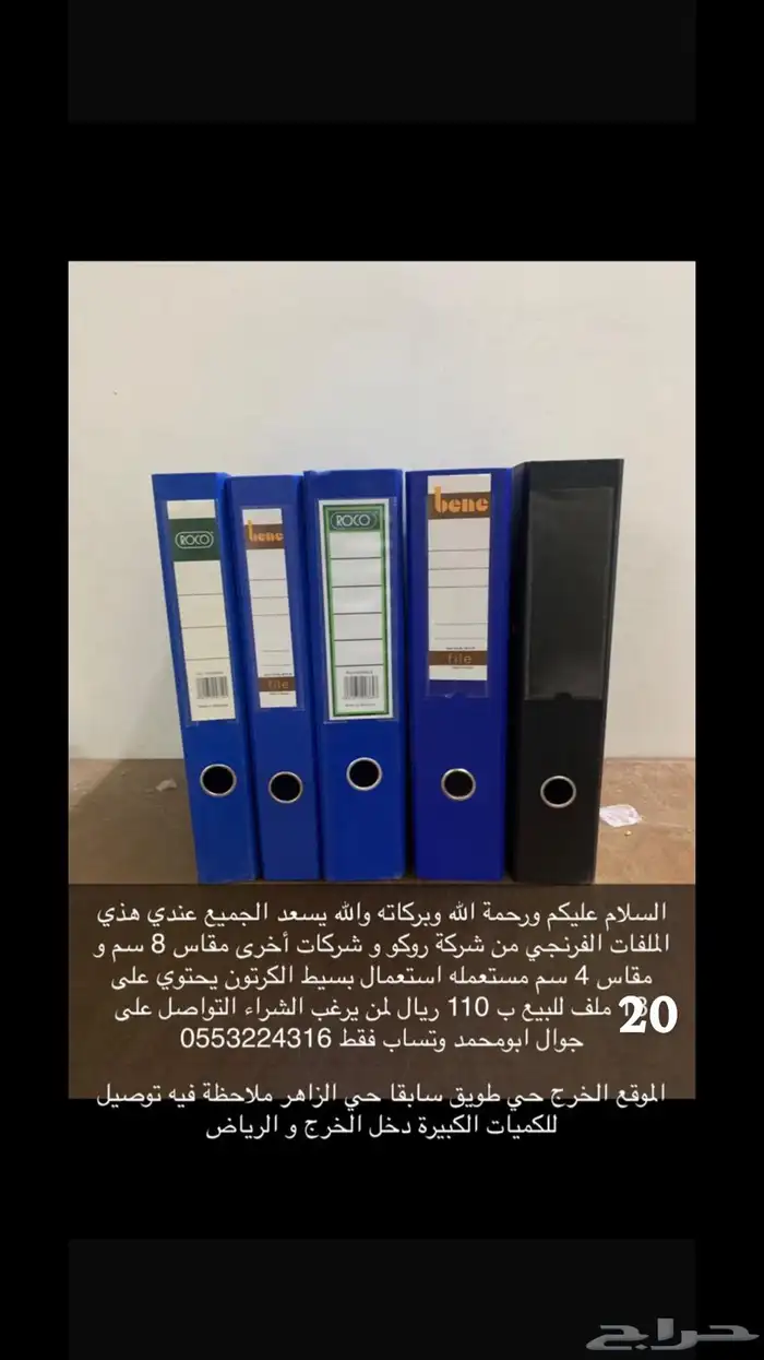 ملفات فرنجي 6