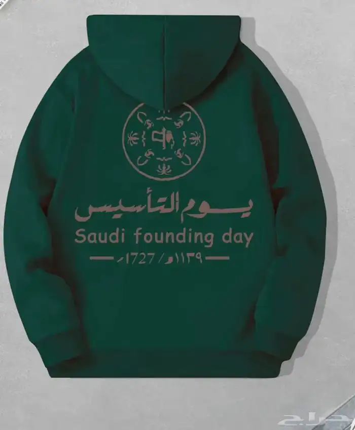 بلوفر يوم التاسيس 1