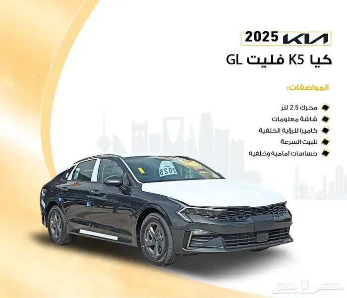 كيا k5 استاندر بانوراما 2026 0