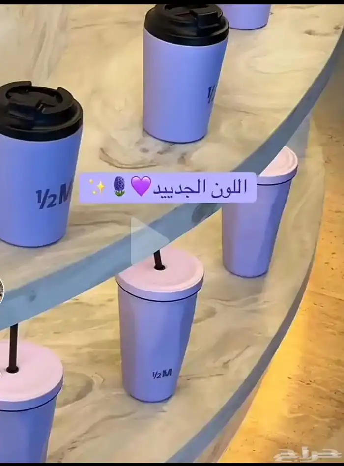 مق هاف ميلون البنفسجي الجديد 3