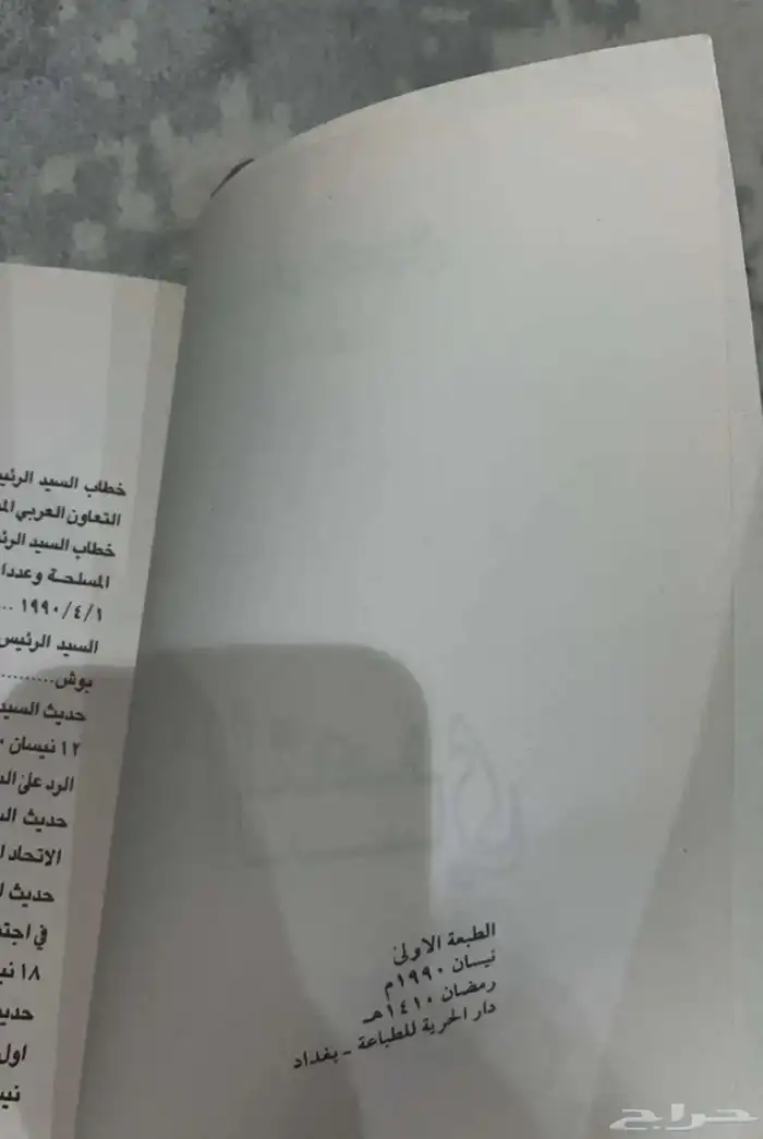 كتب اثرية قديمة نادرة جدا بحالة ممتازة 1