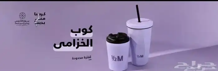 مق هاف ميلون البنفسجي الجديد 2