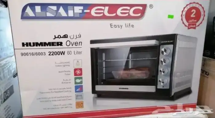 فرن السيف 60 لتر جديد سعر تصفية 1