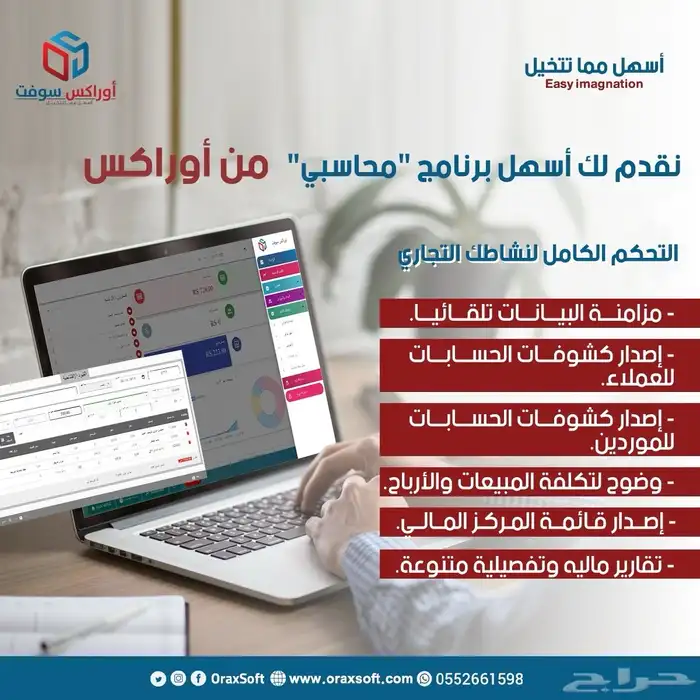 برنامج محاسبي - كاشير - الفاتورة الالكترونيه - مبيعات 1