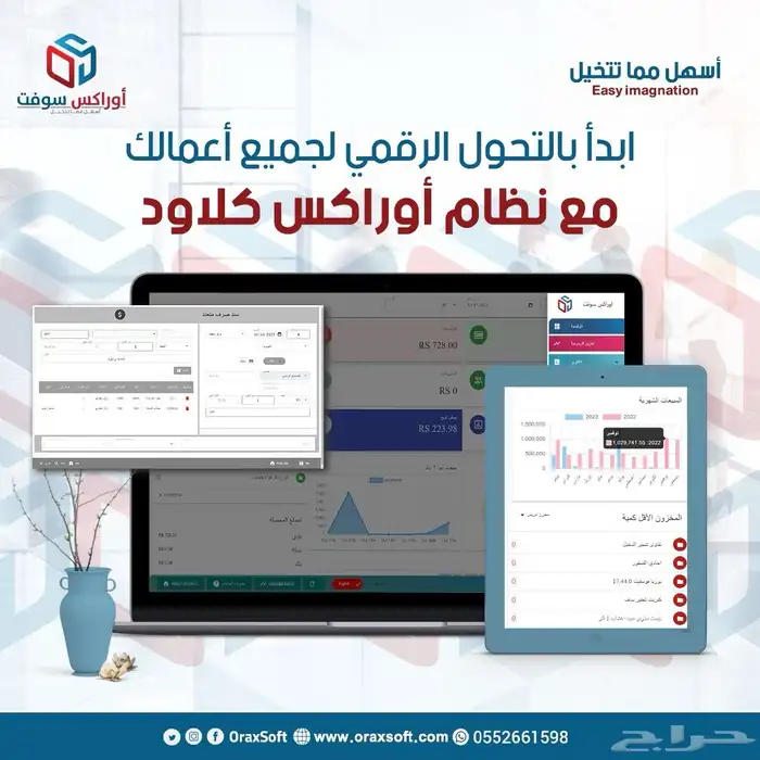 برنامج محاسبي - كاشير - الفاتورة الالكترونيه - مبيعات 2