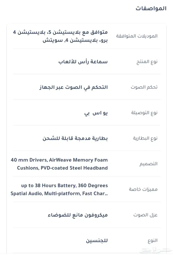سماعة ستيل سيريس نوفا Steel series 7P 7
