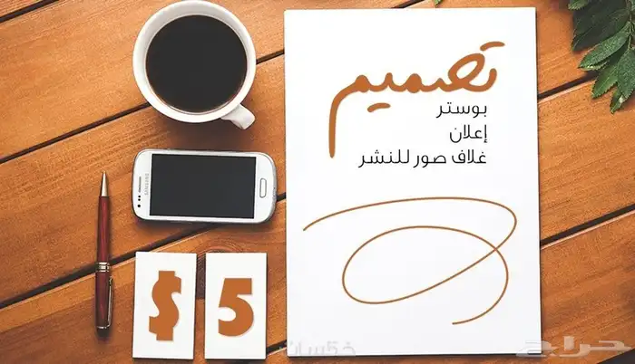 مصمم محترف  كتب  شعارات  أوراق عمل  بحوث  كل شيء. 0