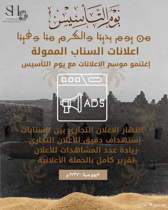 اعلانات سناب شات 0