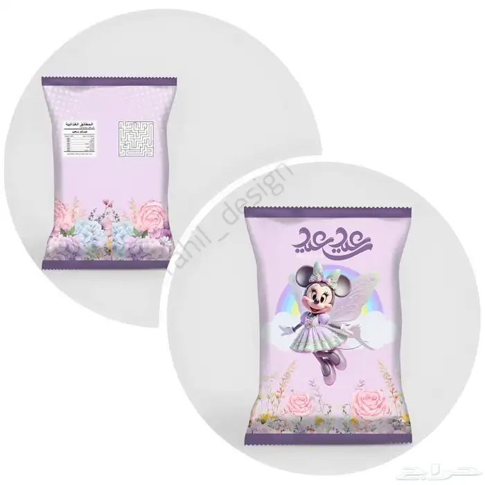 أكياس توزيعات العيد 1