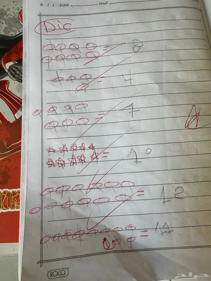 مدرسه خصوصيه 3