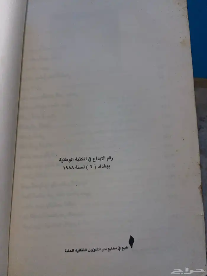 كتب اثرية قديمة نادرة جدا بحالة ممتازة 21