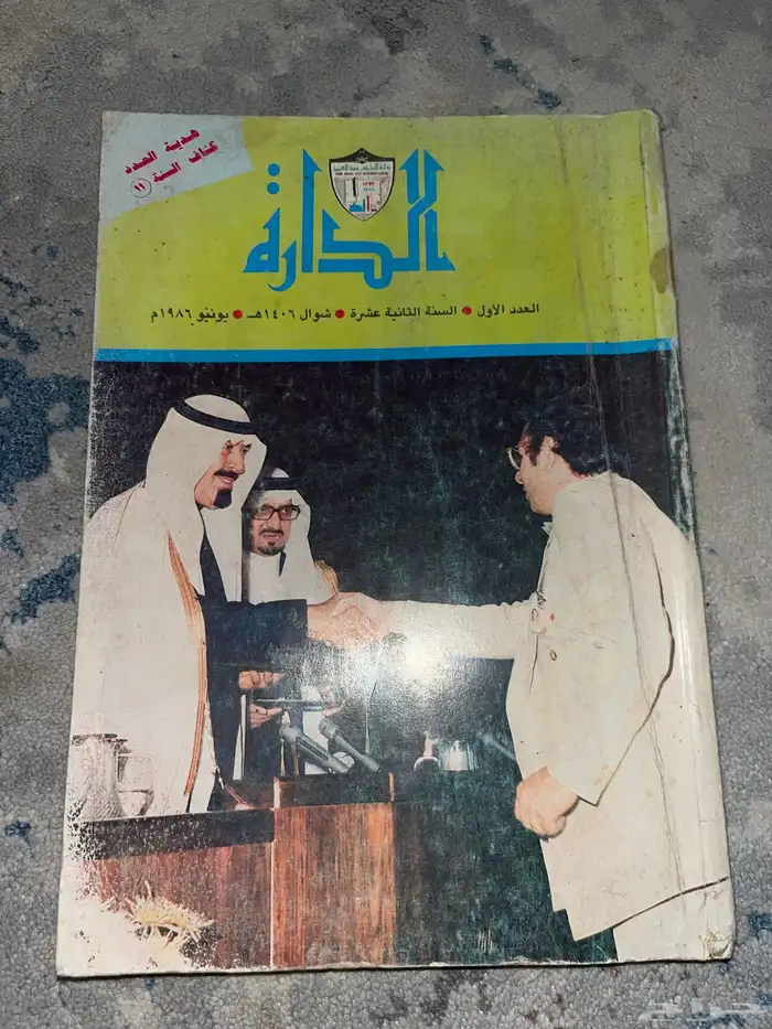 كتب اثرية قديمة نادرة جدا بحالة ممتازة 4