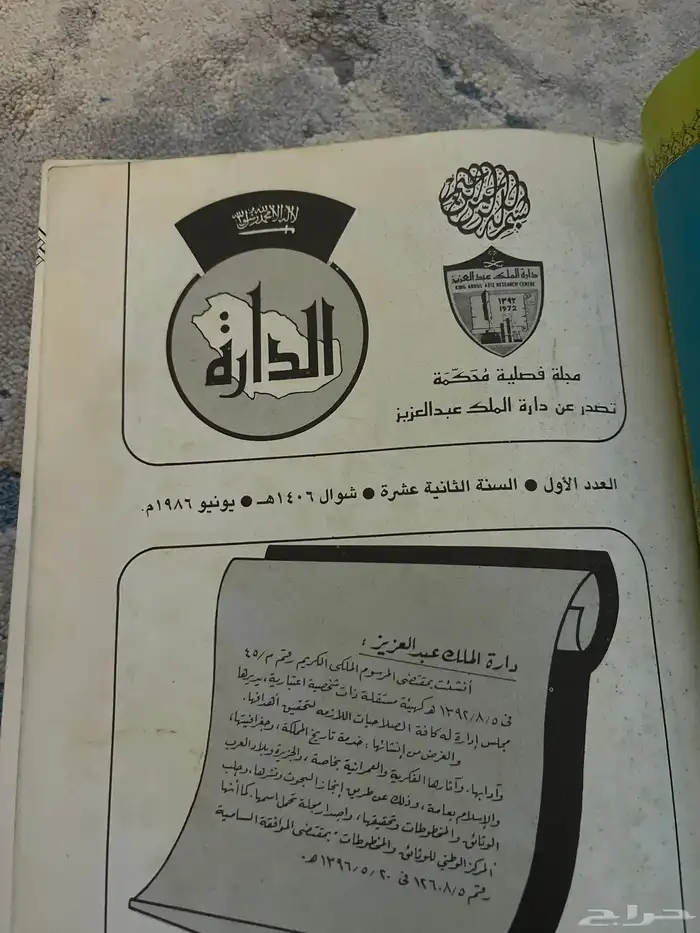 كتب اثرية قديمة نادرة جدا بحالة ممتازة 5