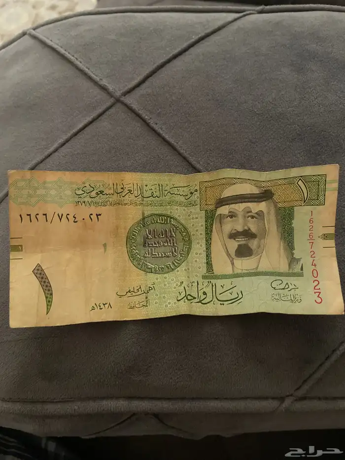 ريال الملك عبدالله توقيع احمد الخليفي 1438 0
