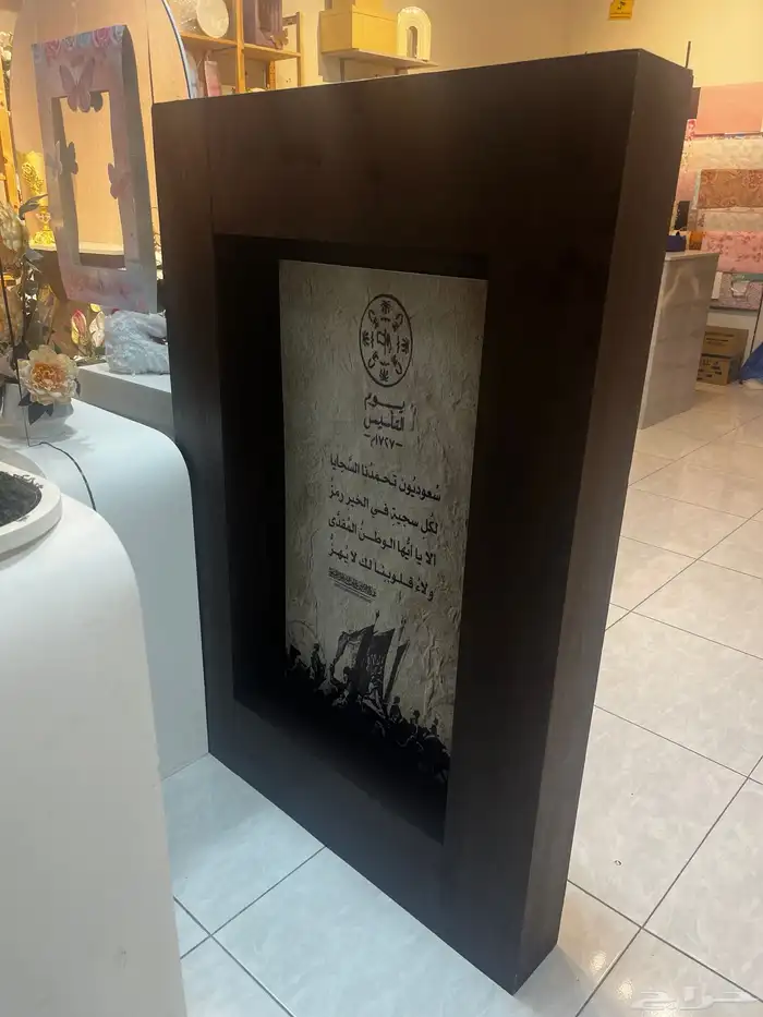 تنسيق استقبال وديكور يوم التاسيس والتوزيعات 0