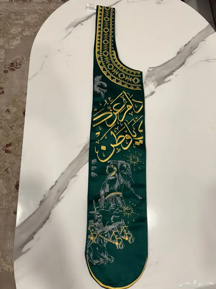 وشاح المناسبات للبيع يوم التأسيس و اليوم الوطني 3