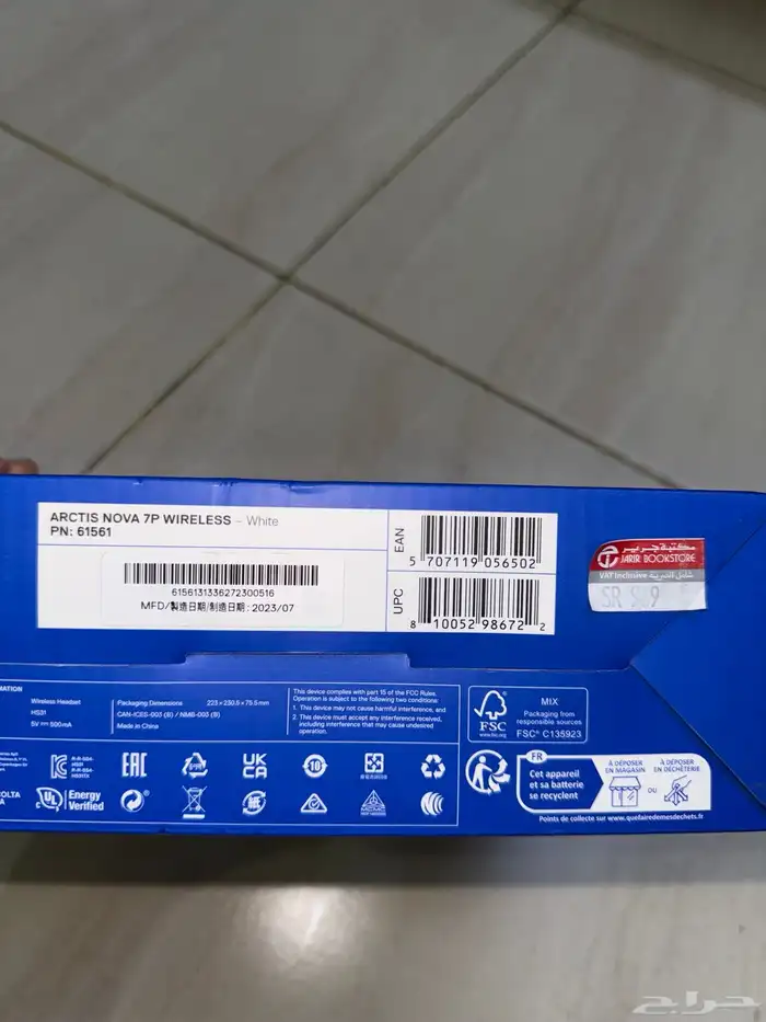 سماعة ستيل سيريس نوفا Steel series 7P 1