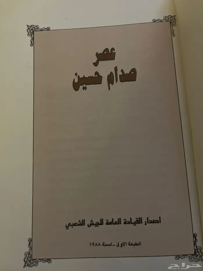 كتب اثرية قديمة نادرة جدا بحالة ممتازة 11