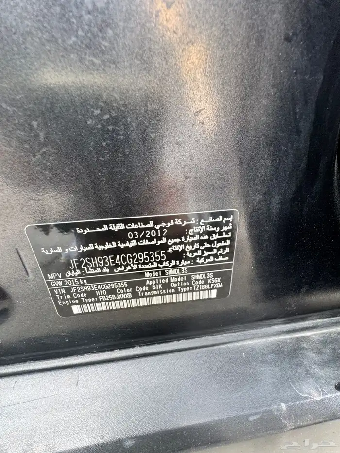 سوبارو - فورستر 2012 18