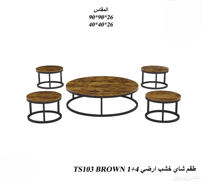طاولات ارضي مستورد 2