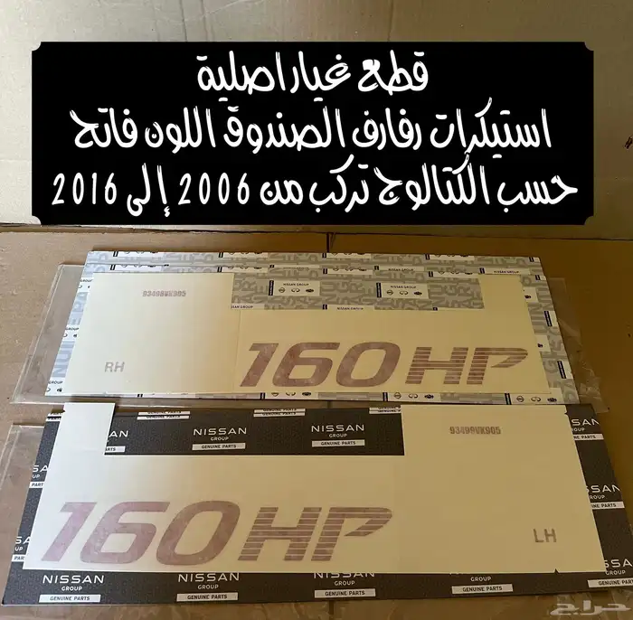 استيكرات صندوق ددسن 2003-2016 ((متوفرة)) 2