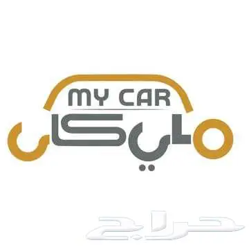 ماي كار أفضل مركز سمكرة ودهان بالرياض 10