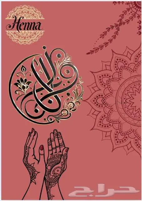 henna designing تصميم الحناء 0