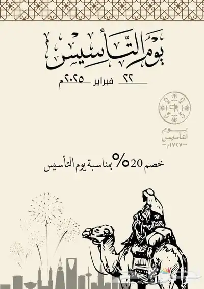 المتجر الذكي للصيانة المتنقلة للجوالات بمكة 3