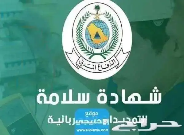 عقد نظافة معتمد لدي بلدي شهادة سلامة تقرير فني 1