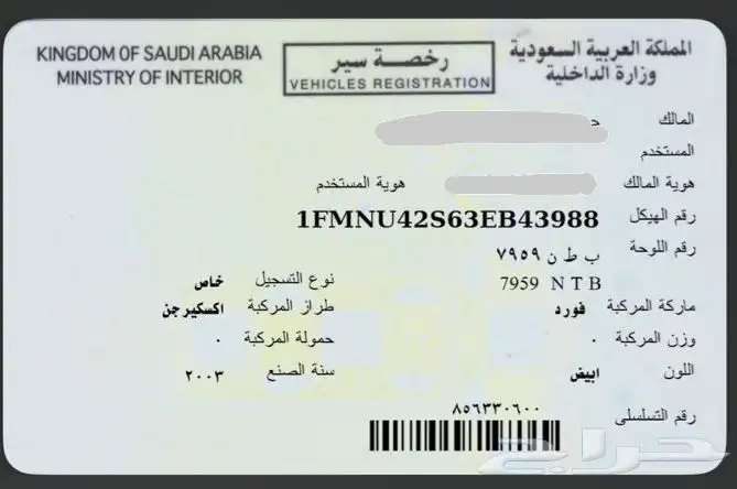 فورد اكسكيرجن ديزل 8 سلندر عداد (99) في حالة الوكالة 2