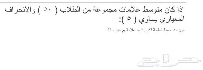 مدرس احصاء بمكة لطلاب الجامعات والمدارس 0