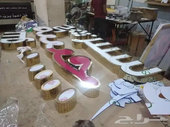 حروف بارز 4