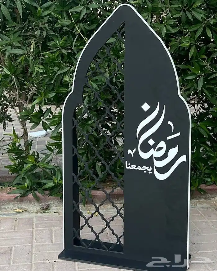 استاندات رمضان 2025   أجواء رمضانية مميزة لمطعمك أو مقهاك 1