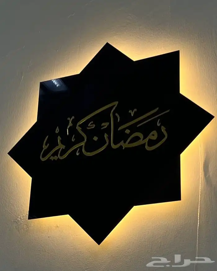 استاندات رمضان 2025   أجواء رمضانية مميزة لمطعمك أو مقهاك 3