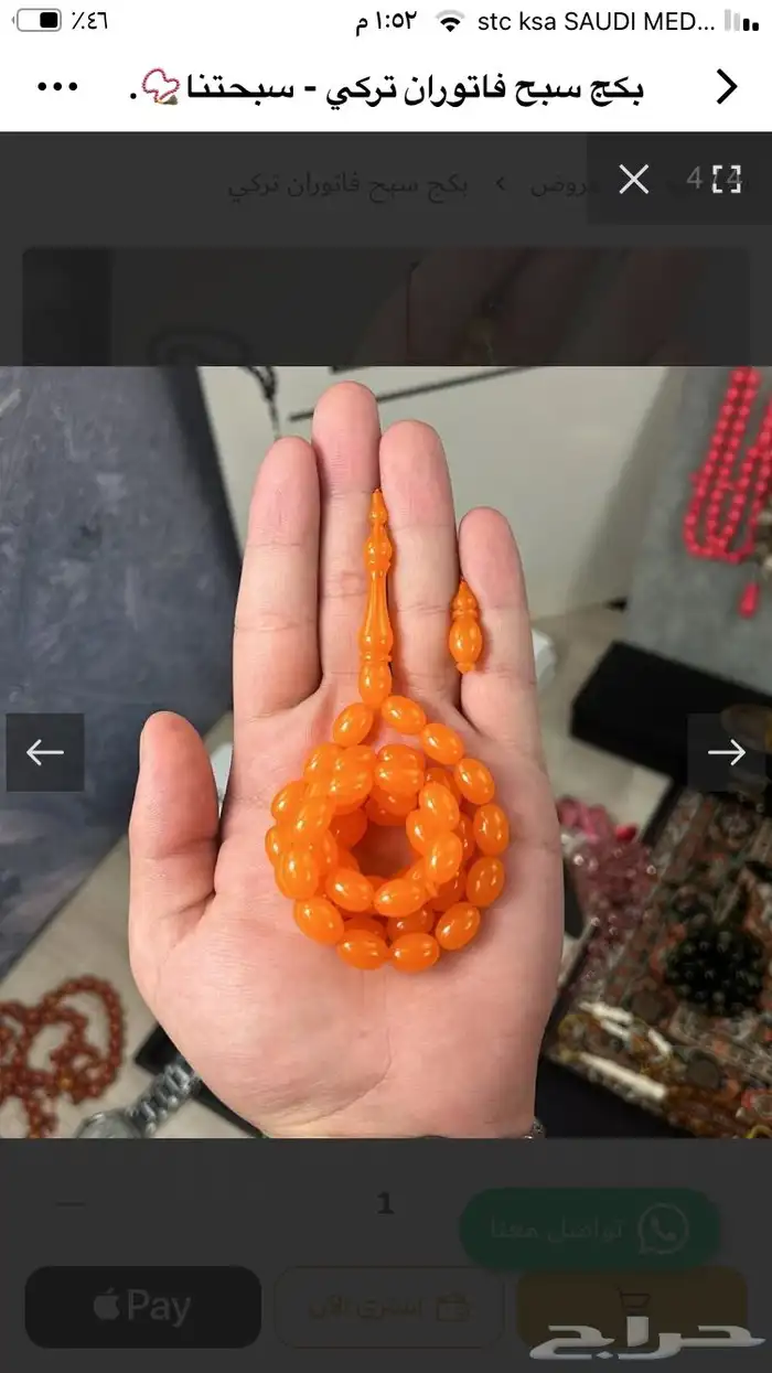 سبحات عروض يوم الاتأسيس اكسخ للعيد الكميه محدوده 2