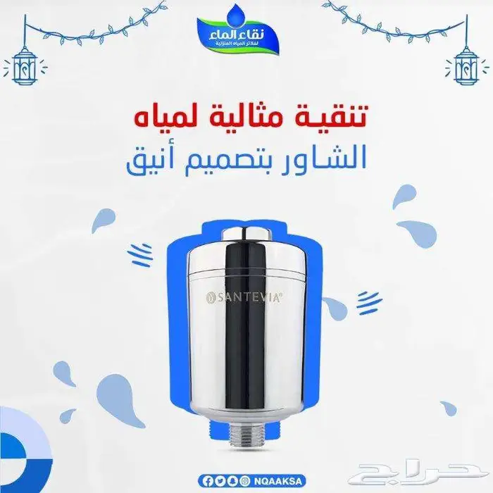 عروض فلاتر مياه منزلية من شركة نقاء الماء فرع خميس مشيط 19