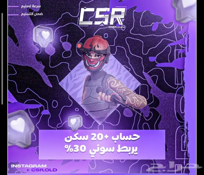 حساب سوني 0