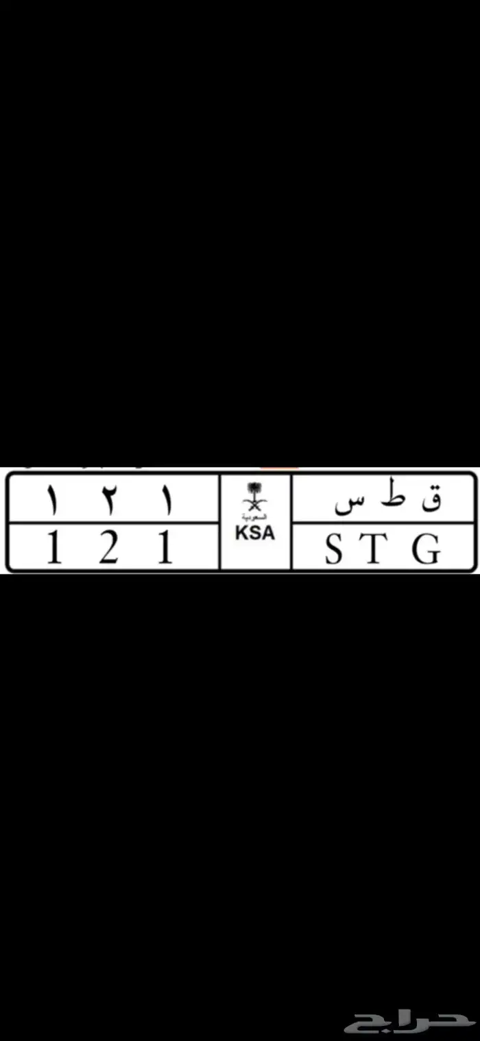 لوحه رقم ثلاثي مقفل 0